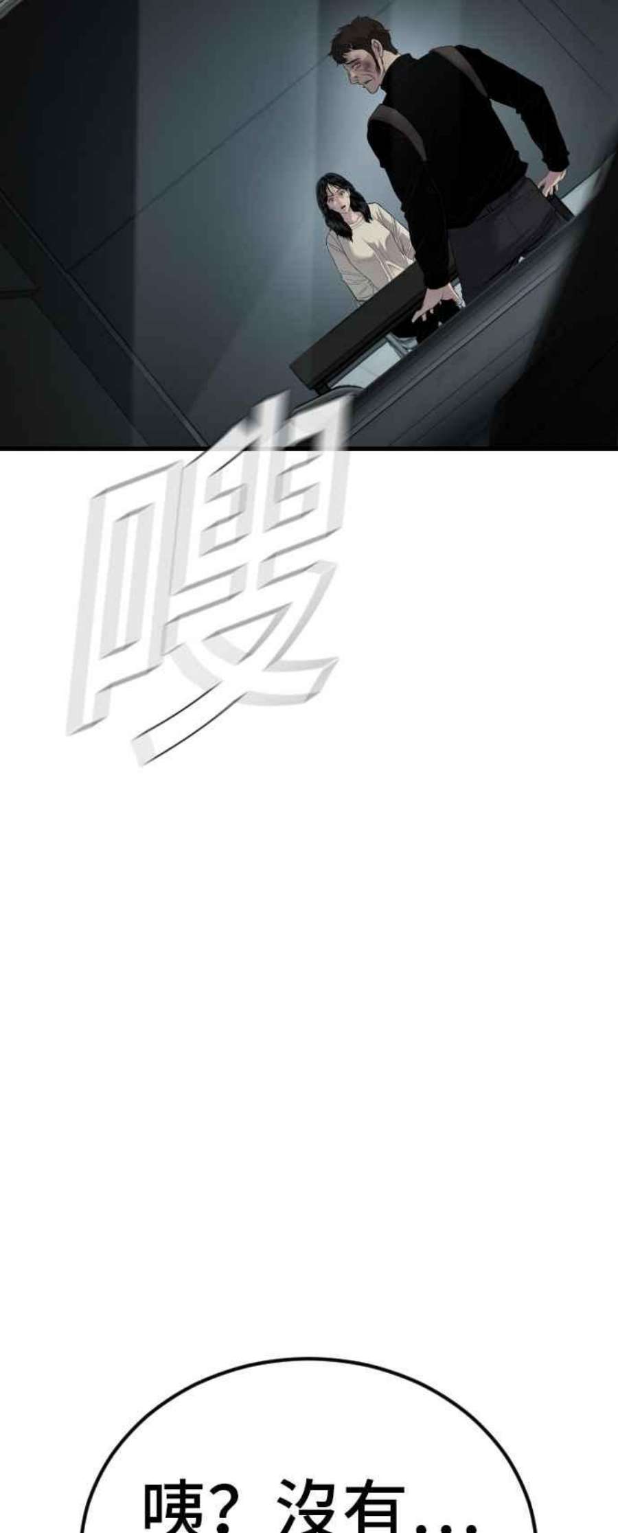 金部长21话 我们去见妳爸爸吧