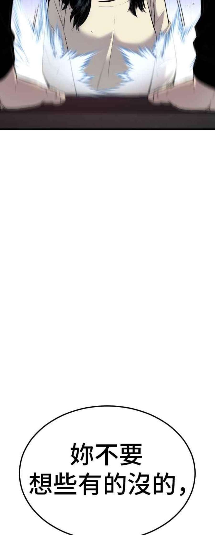 金部长21话 我们去见妳爸爸吧