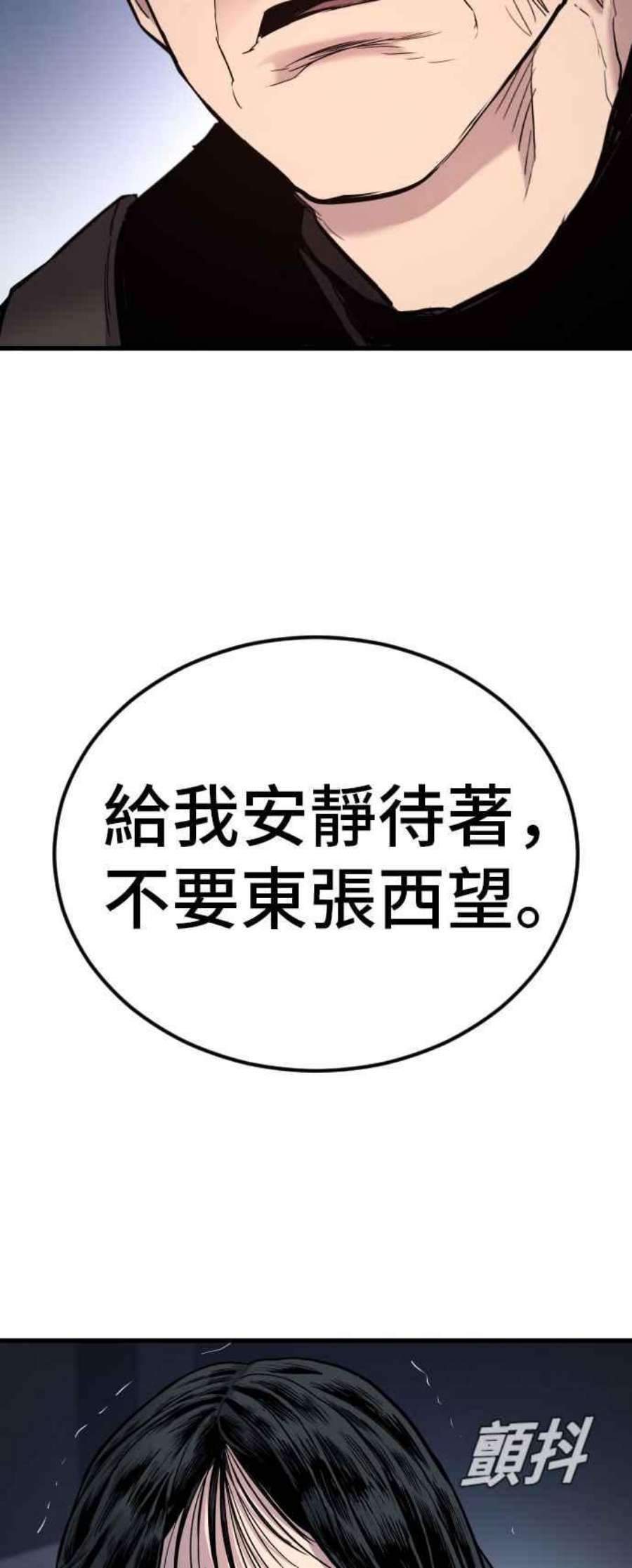 金部长21话 我们去见妳爸爸吧
