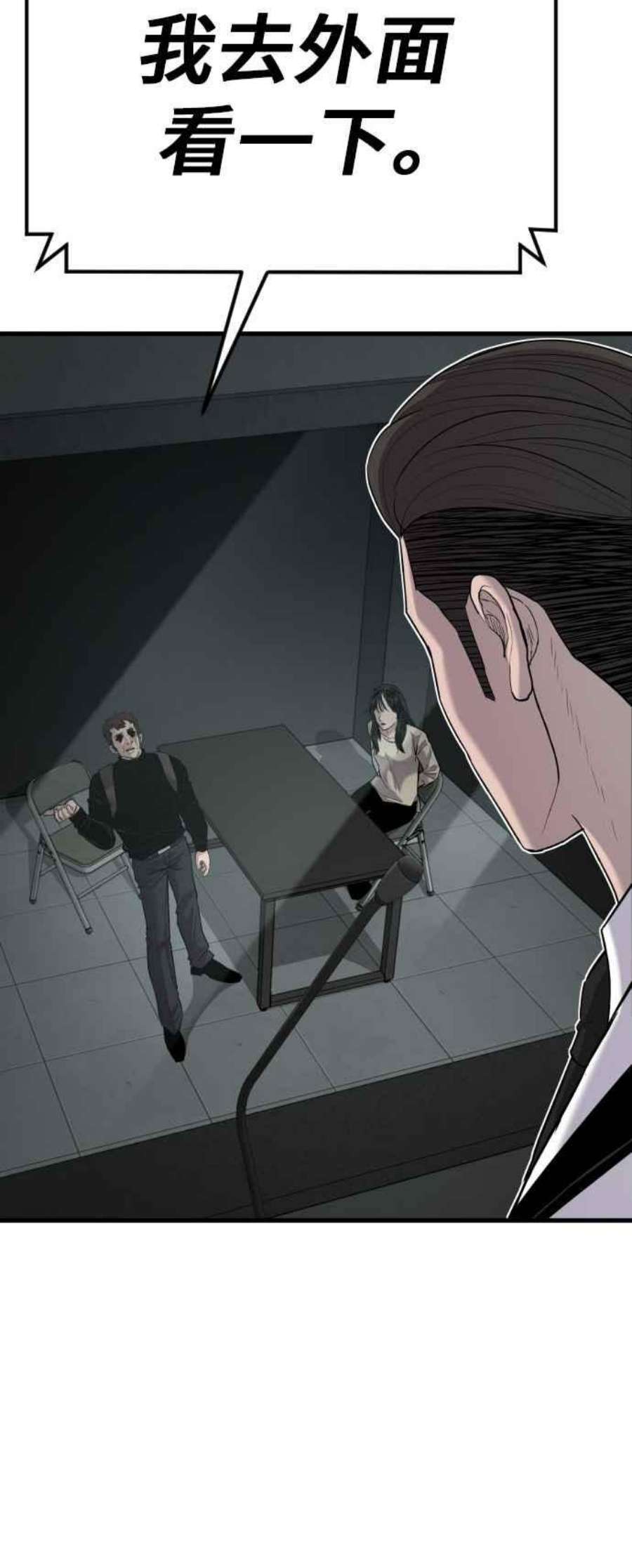 金部长21话 我们去见妳爸爸吧