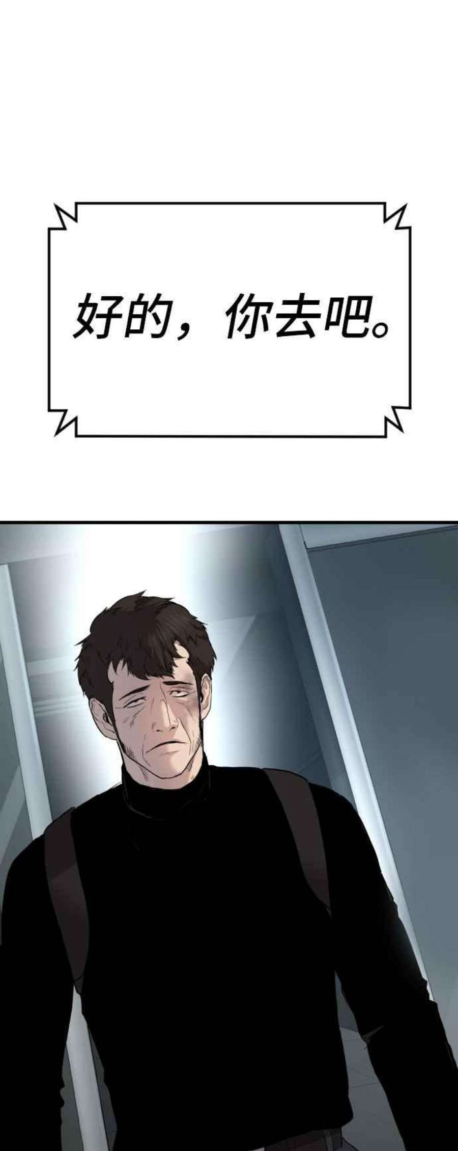 金部长21话 我们去见妳爸爸吧