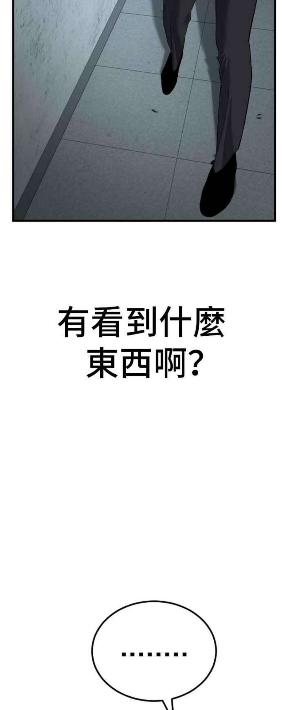 金部长21话 我们去见妳爸爸吧