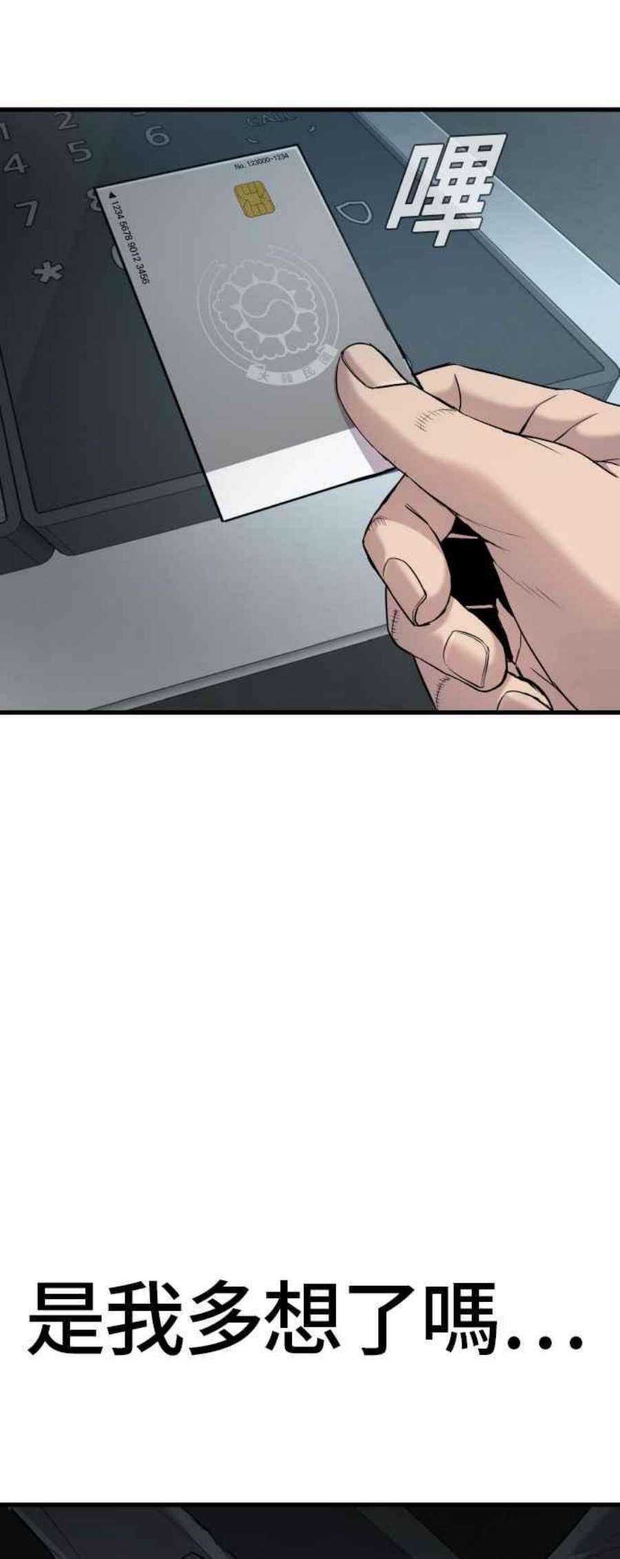 金部长21话 我们去见妳爸爸吧