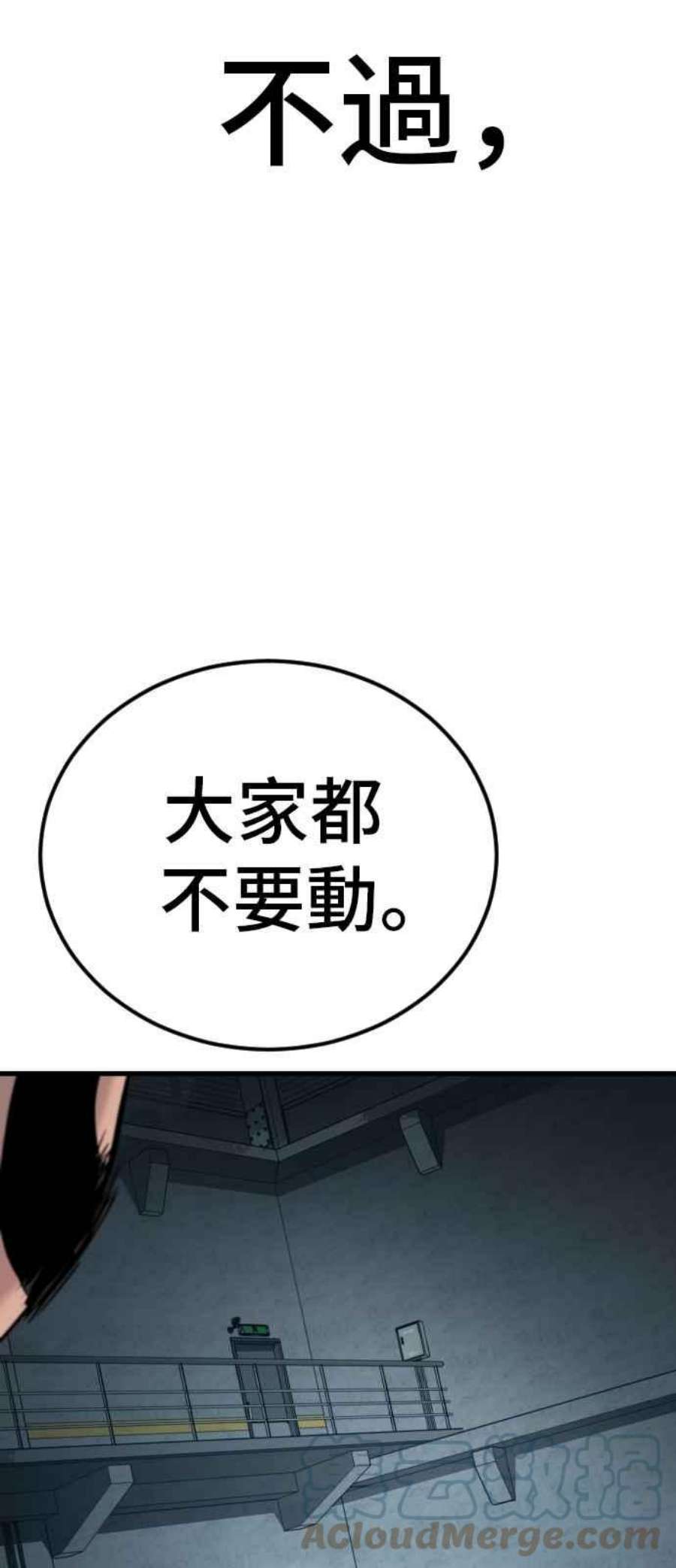 金部长22话 爸爸来了