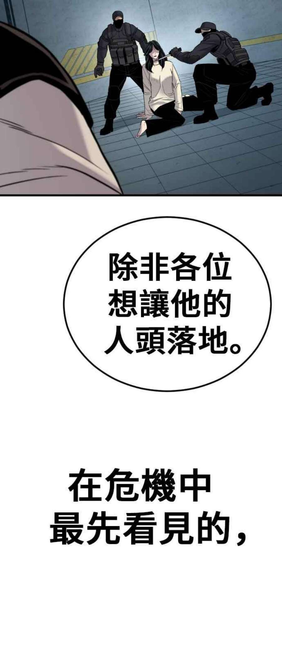 金部长22话 爸爸来了