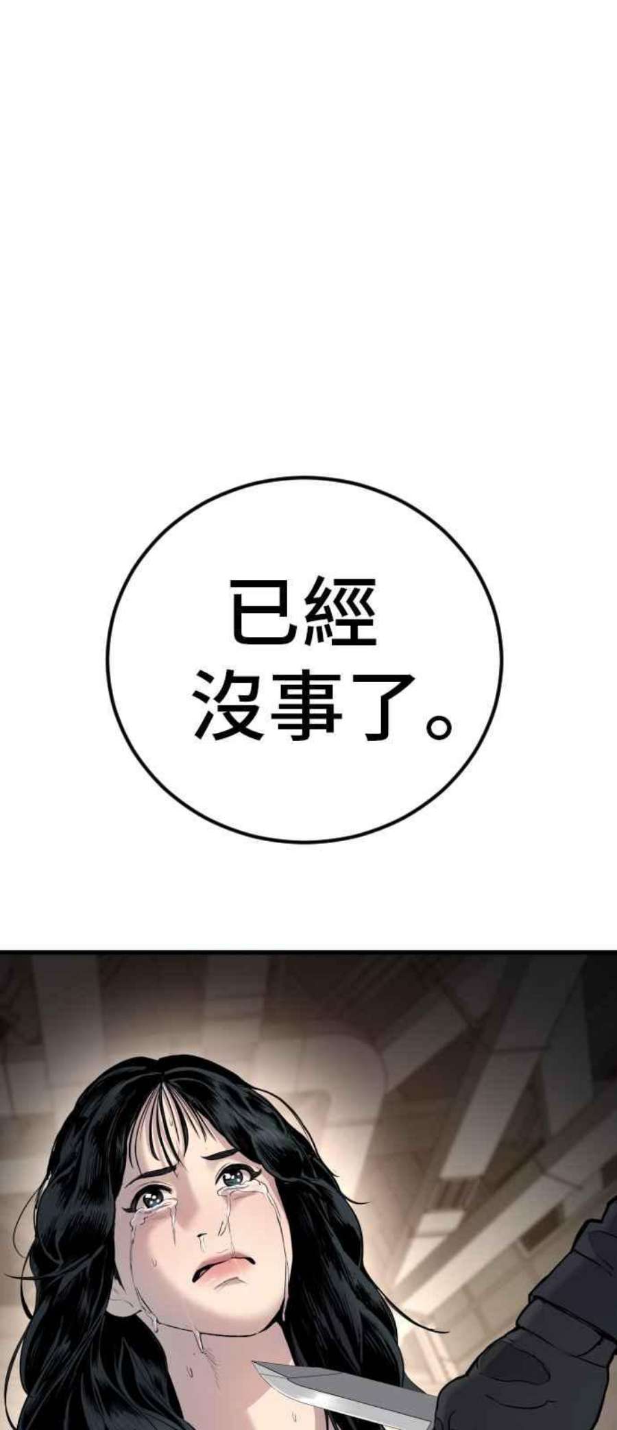 金部长22话 爸爸来了