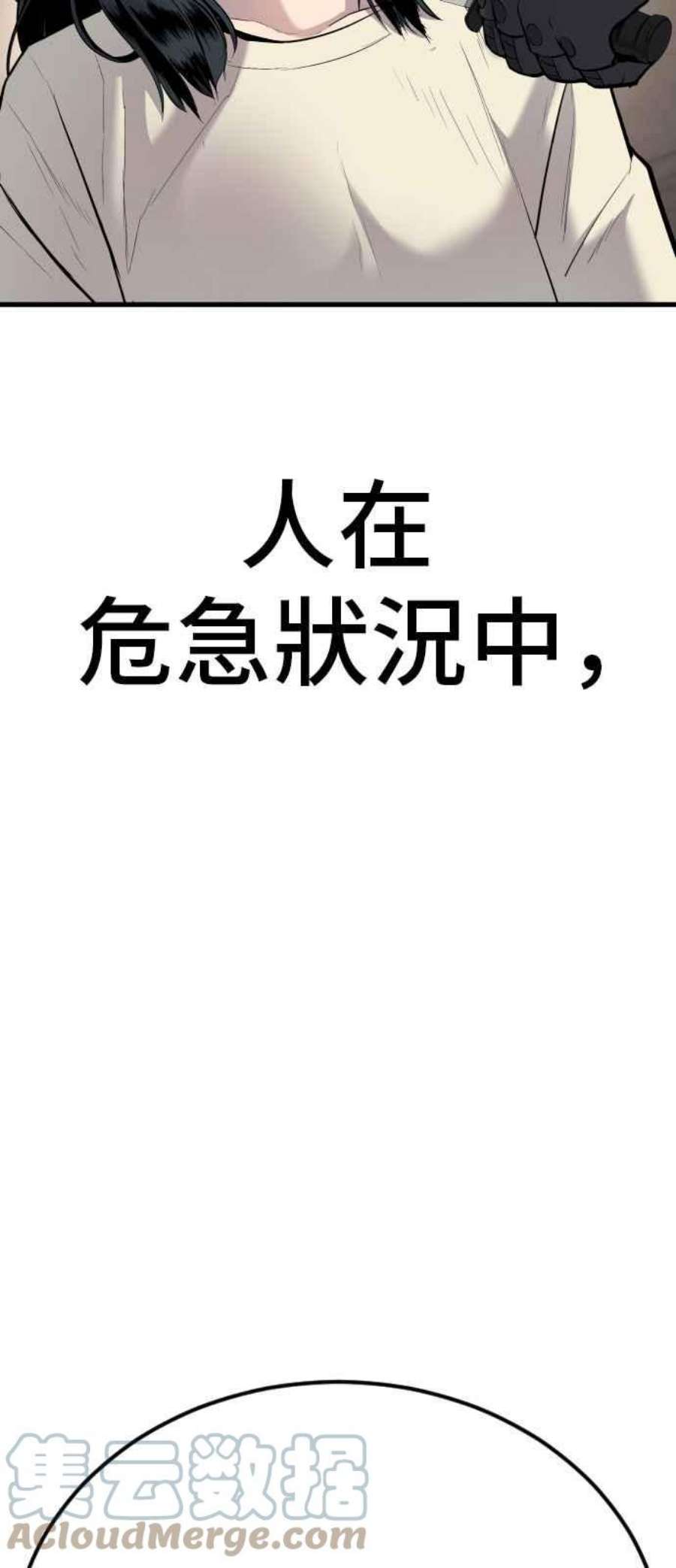 金部长22话 爸爸来了