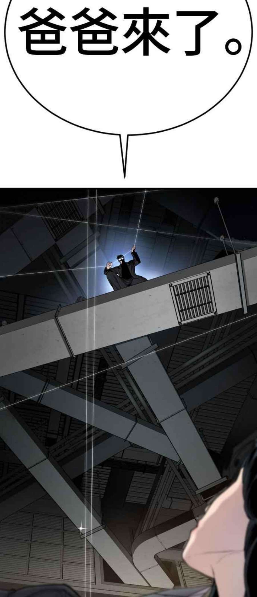 金部长22话 爸爸来了