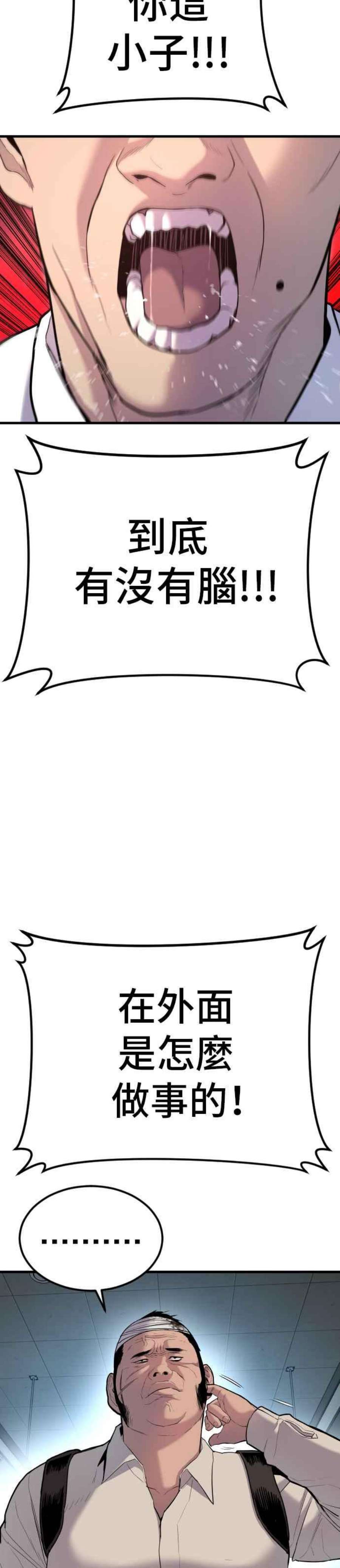 金部长22话 爸爸来了