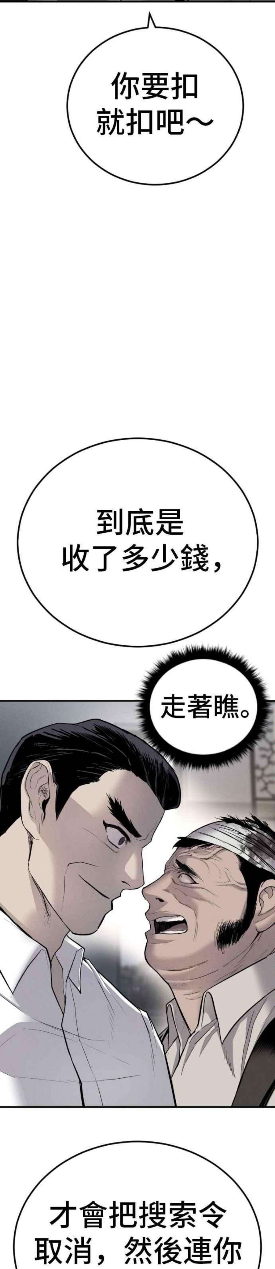 金部长22话 爸爸来了