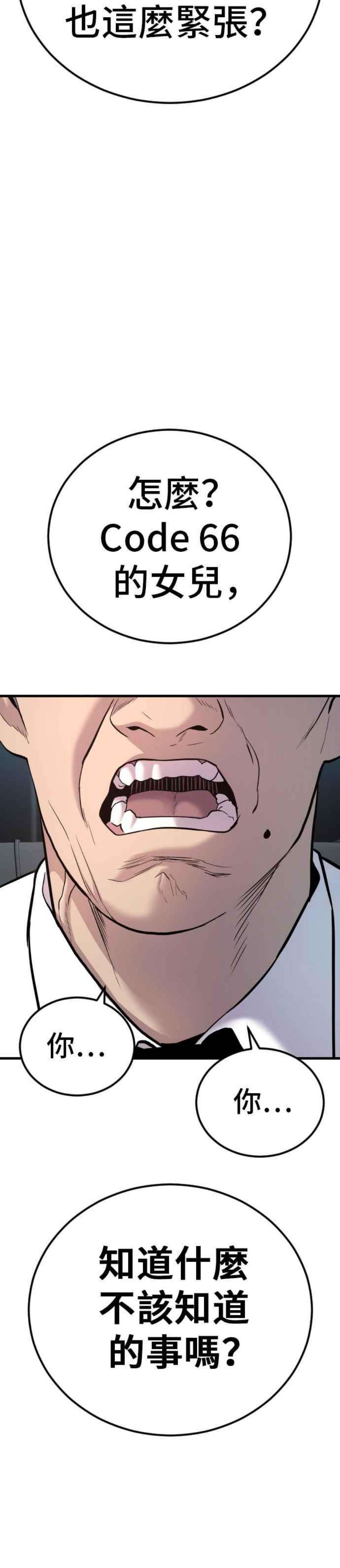 金部长22话 爸爸来了