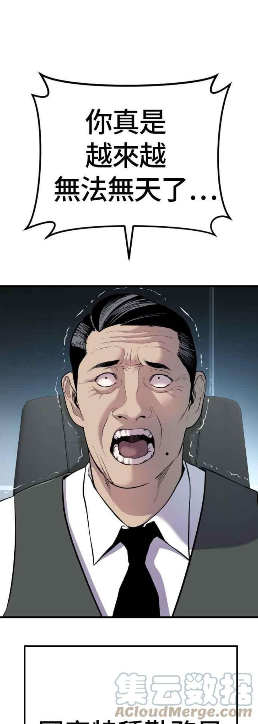 金部长22话 爸爸来了