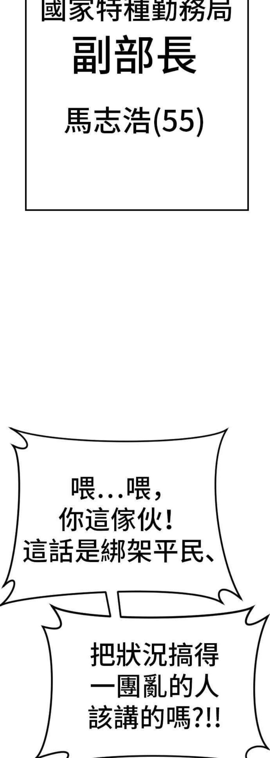 金部长22话 爸爸来了