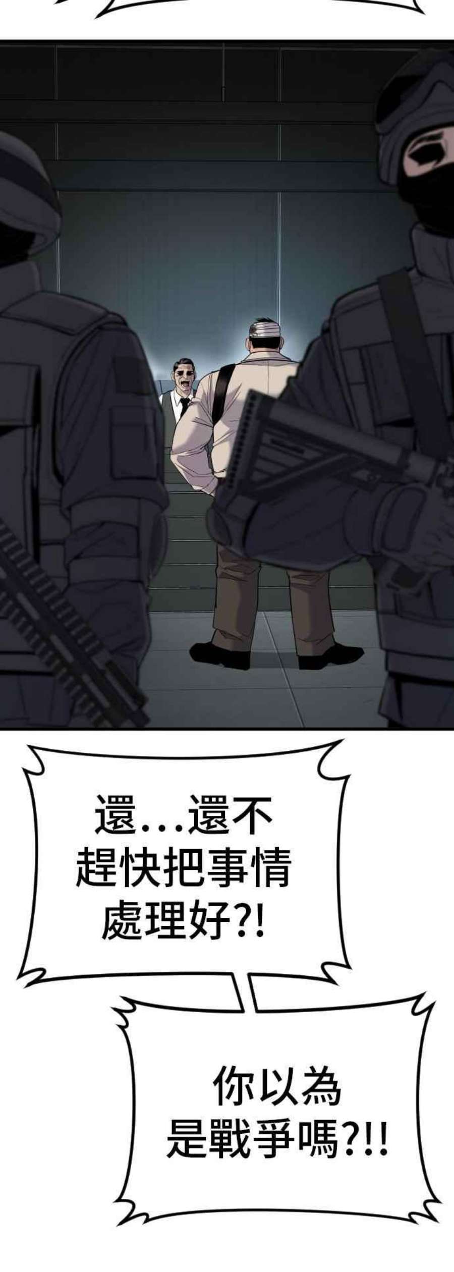 金部长22话 爸爸来了