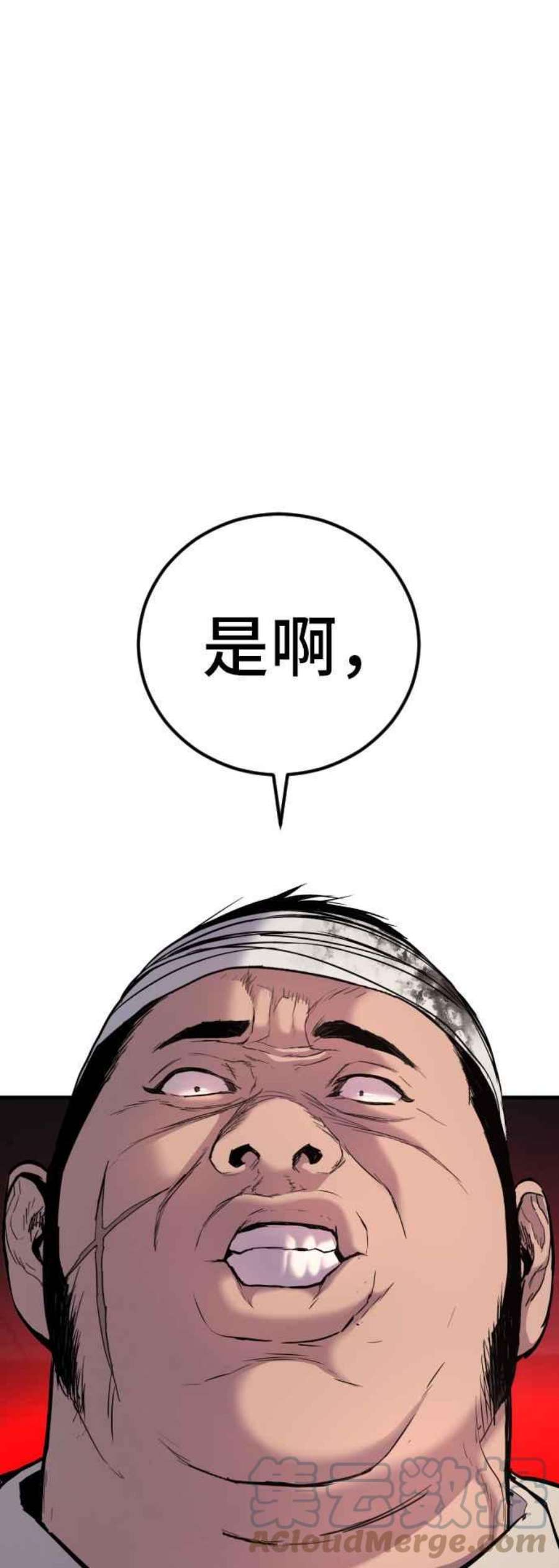 金部长22话 爸爸来了