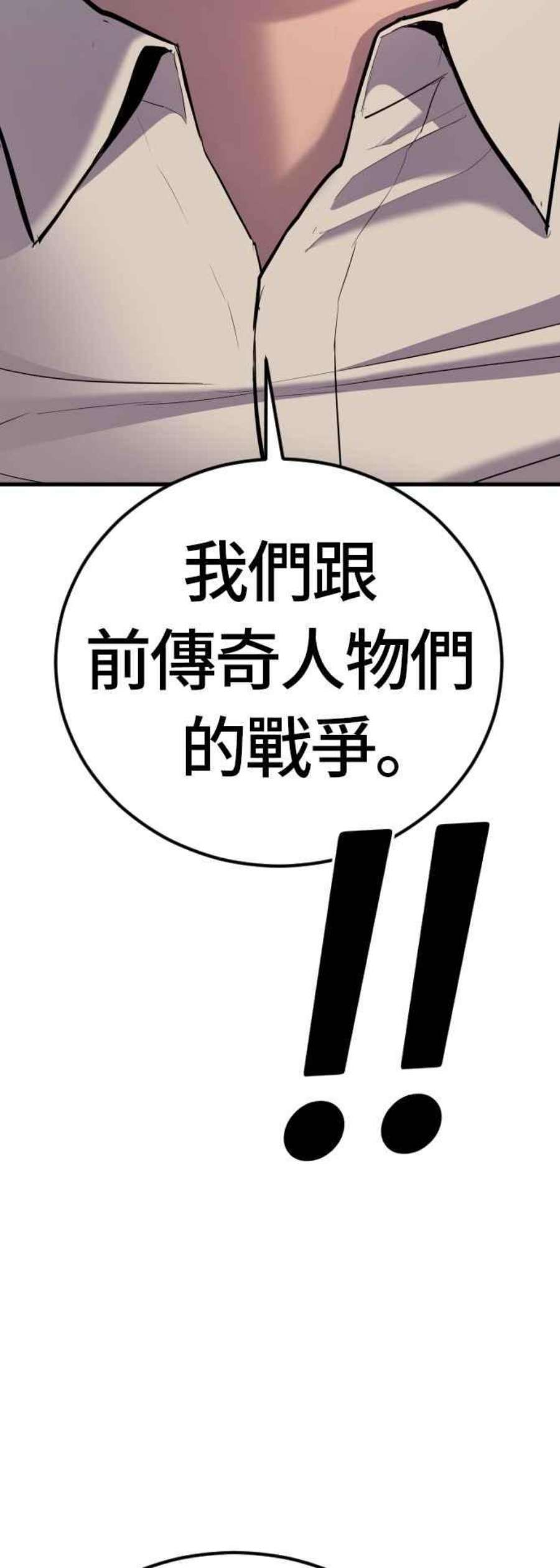 金部长22话 爸爸来了