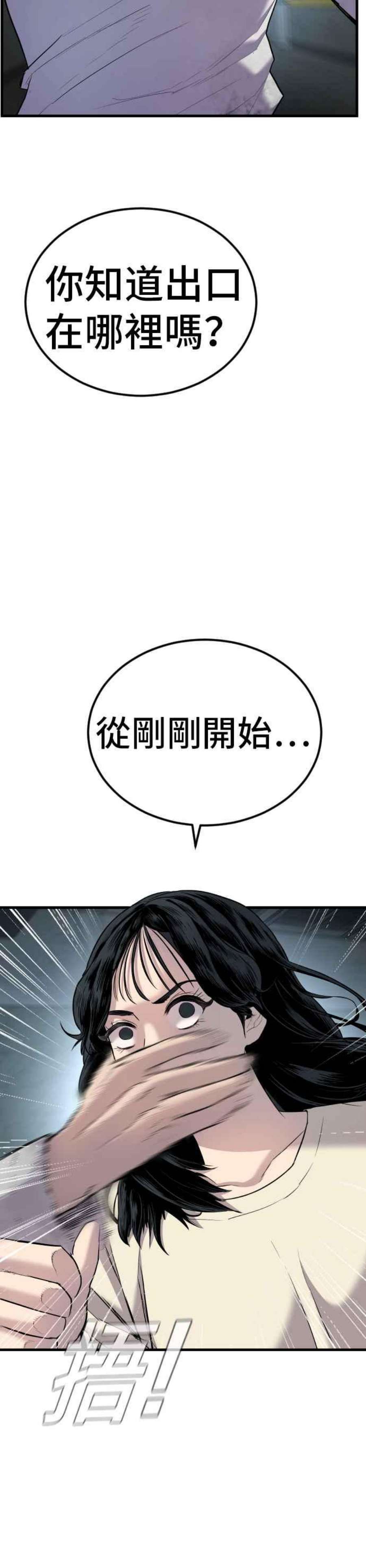 金部长22话 爸爸来了