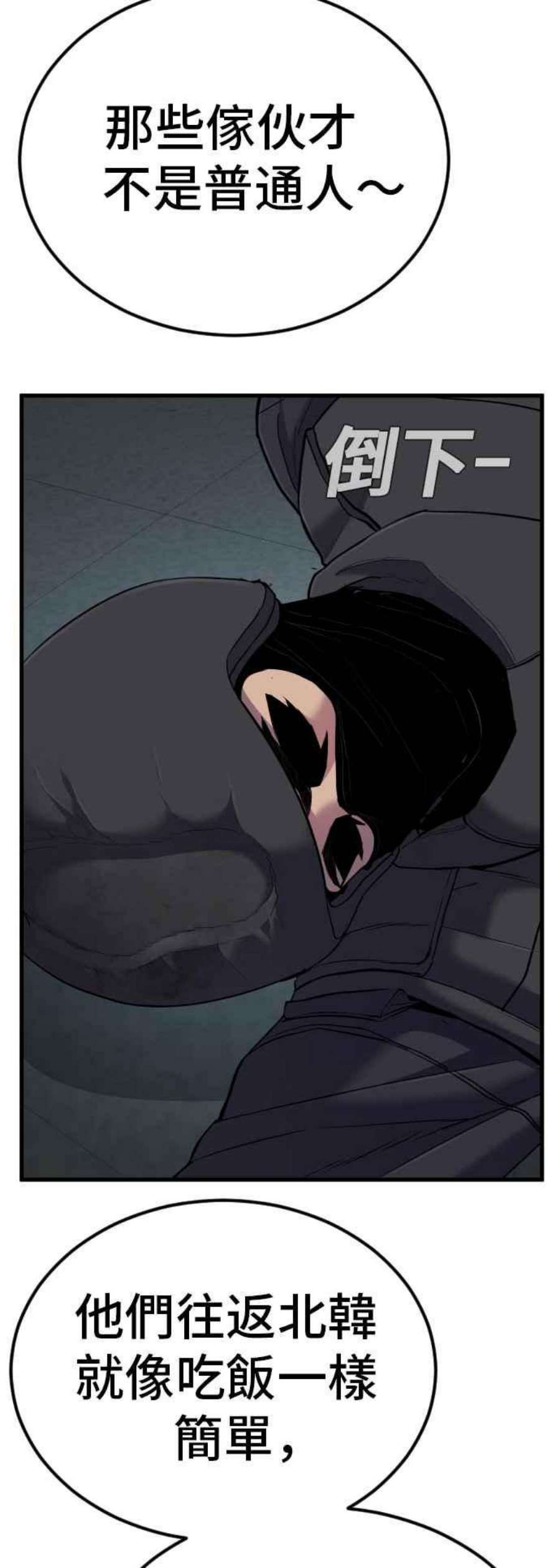 金部长22话 爸爸来了