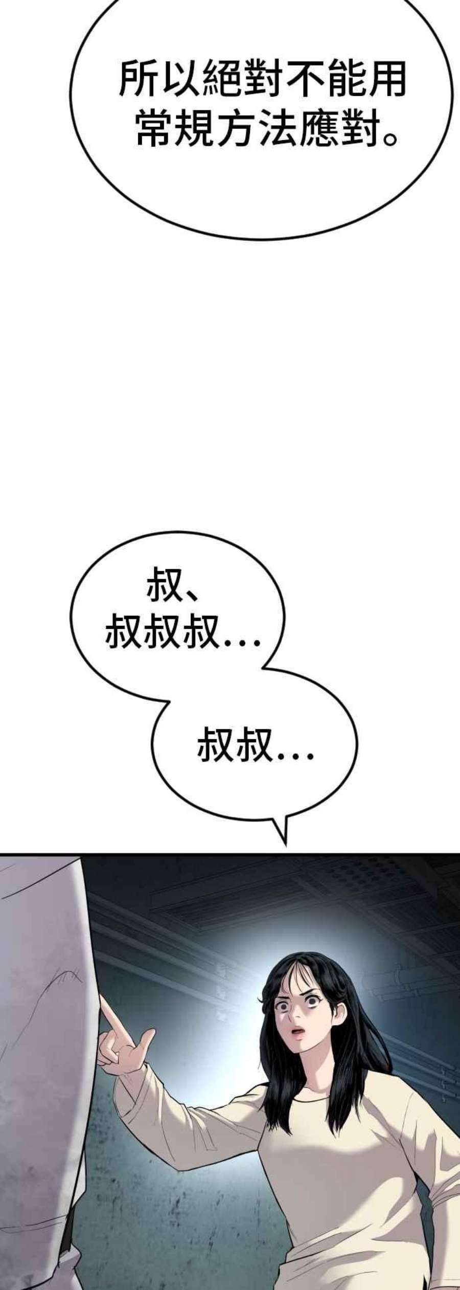 金部长22话 爸爸来了