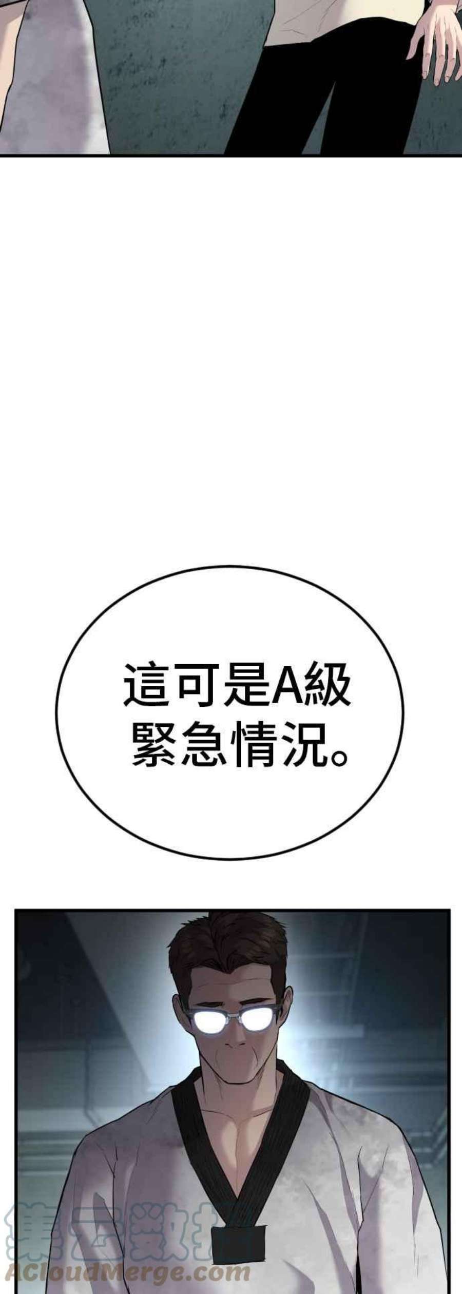 金部长22话 爸爸来了