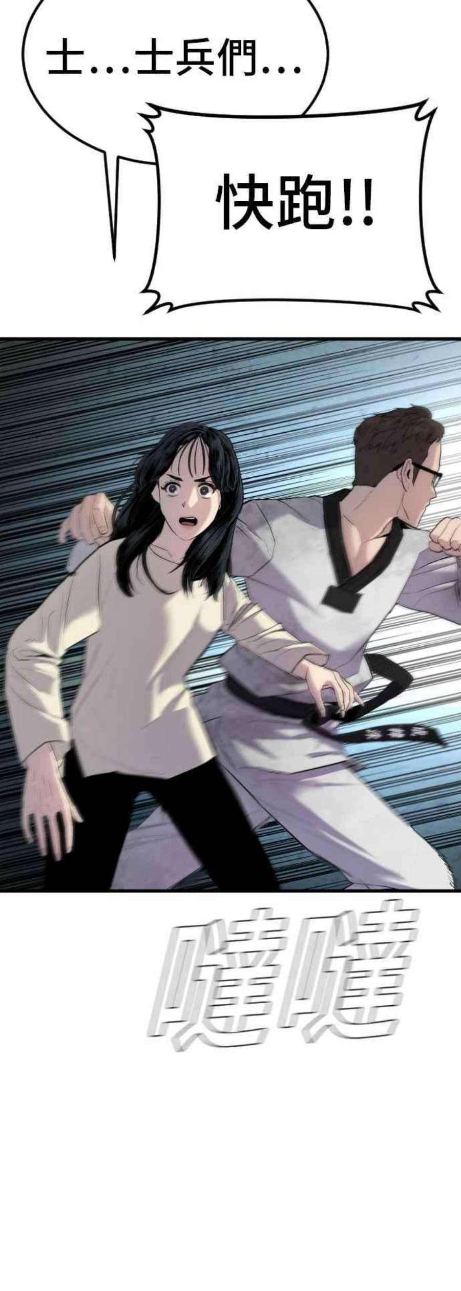 金部长22话 爸爸来了