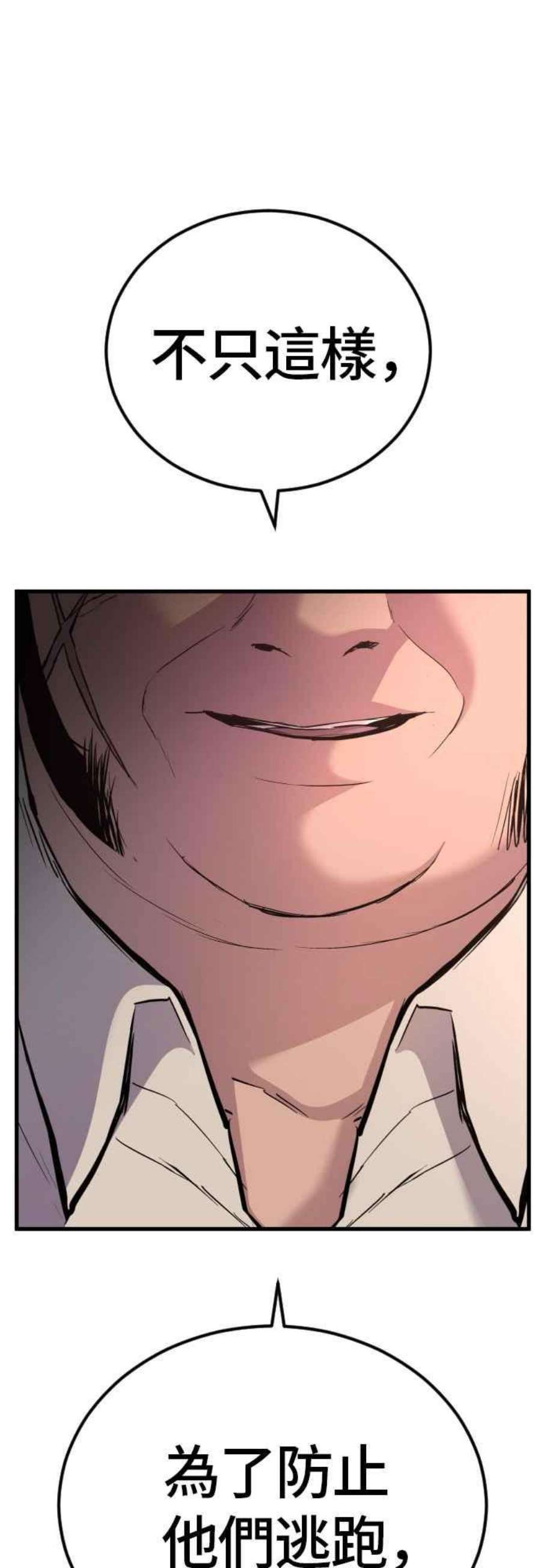 金部长22话 爸爸来了