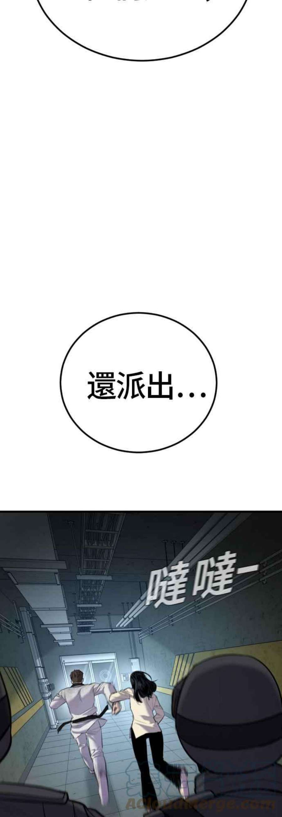 金部长22话 爸爸来了