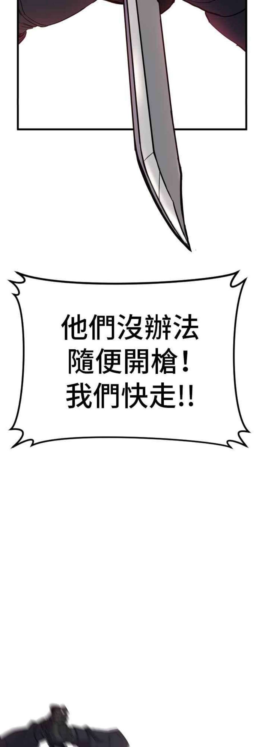 金部长22话 爸爸来了