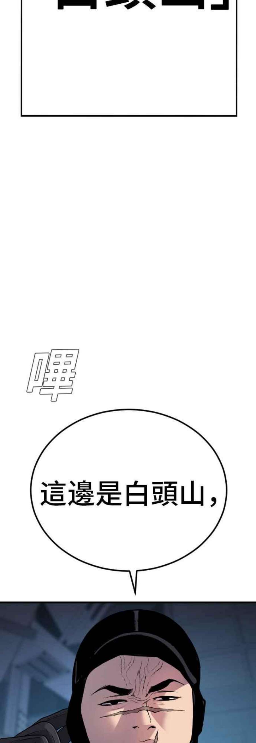 金部长22话 爸爸来了