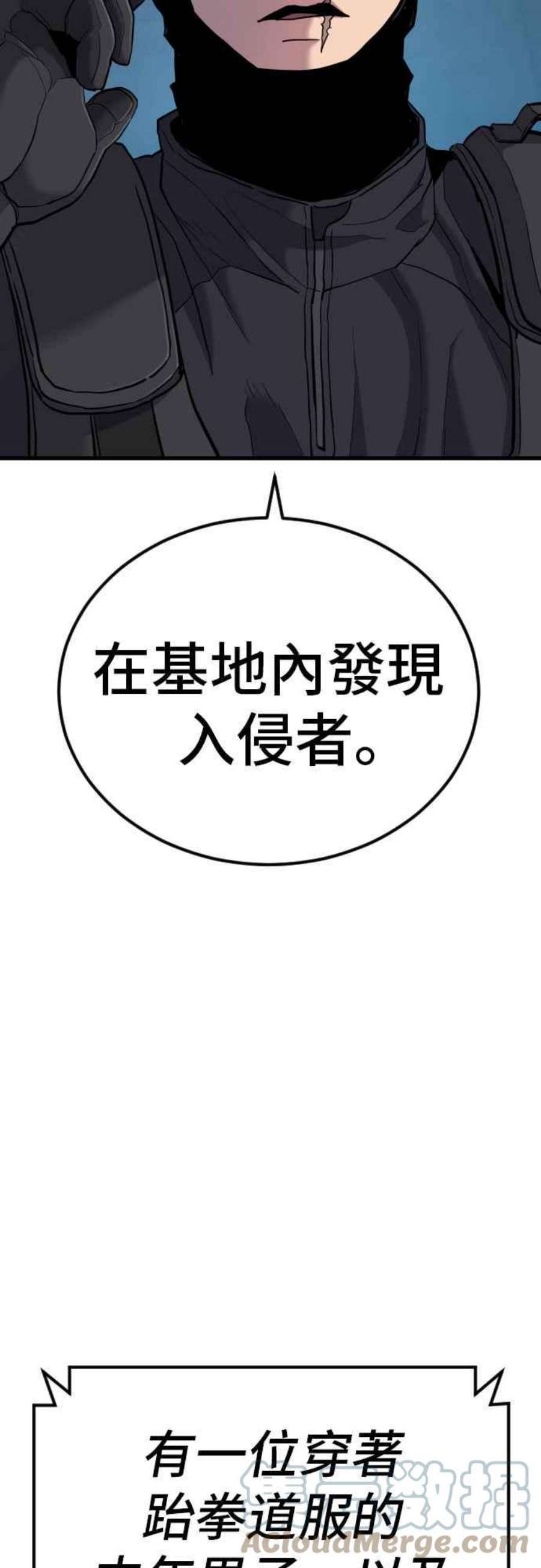 金部长22话 爸爸来了