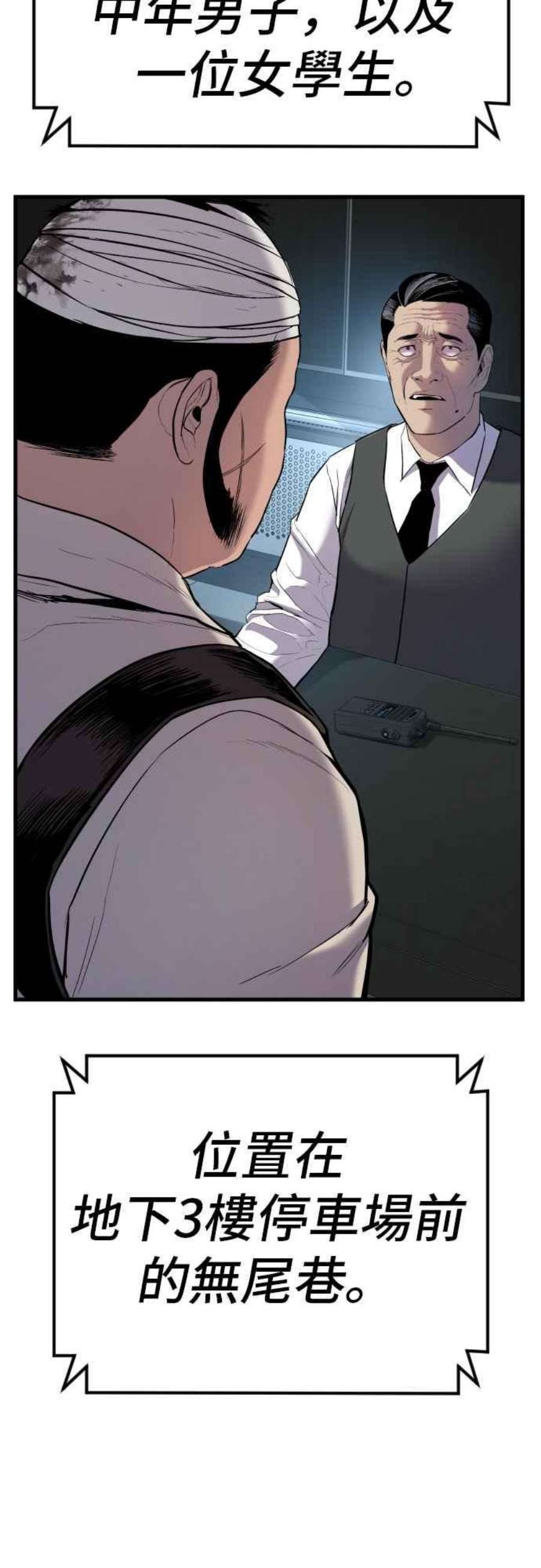 金部长22话 爸爸来了