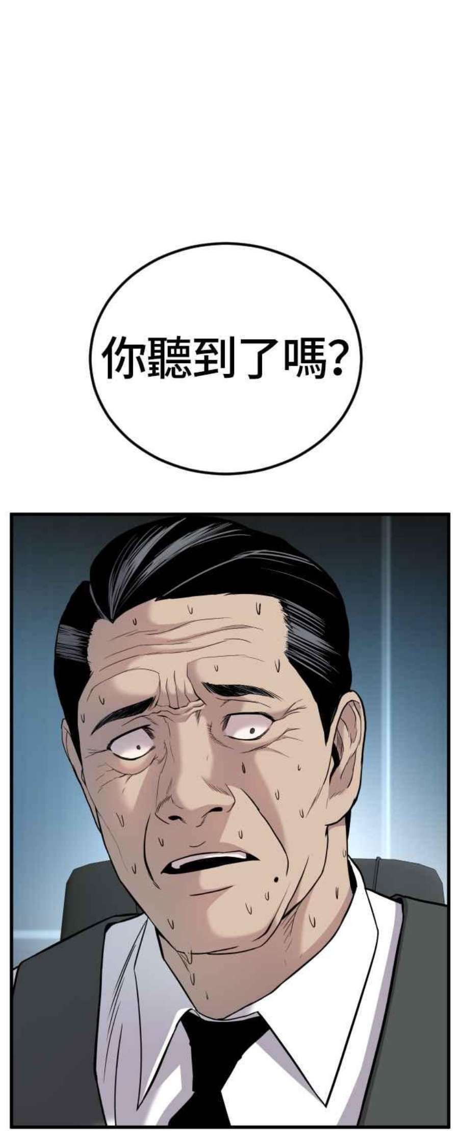 金部长22话 爸爸来了