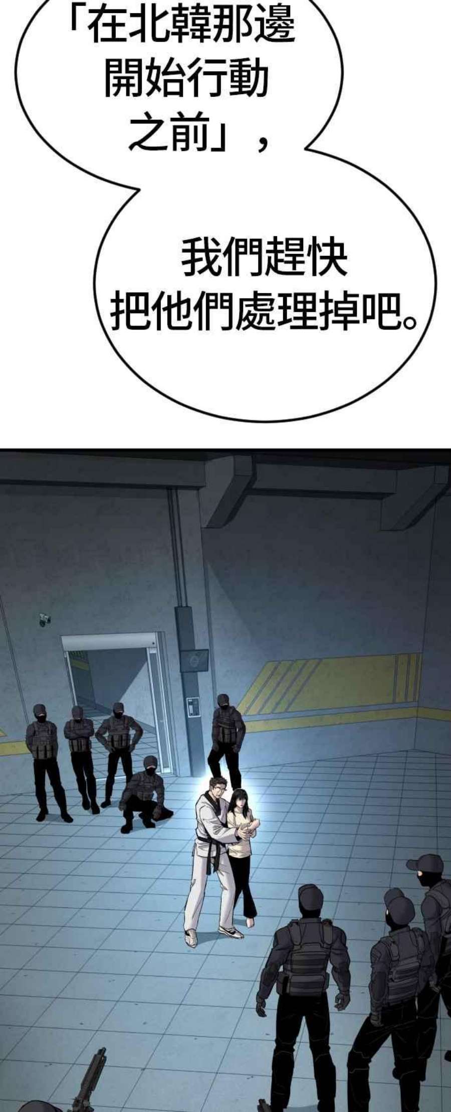 金部长22话 爸爸来了