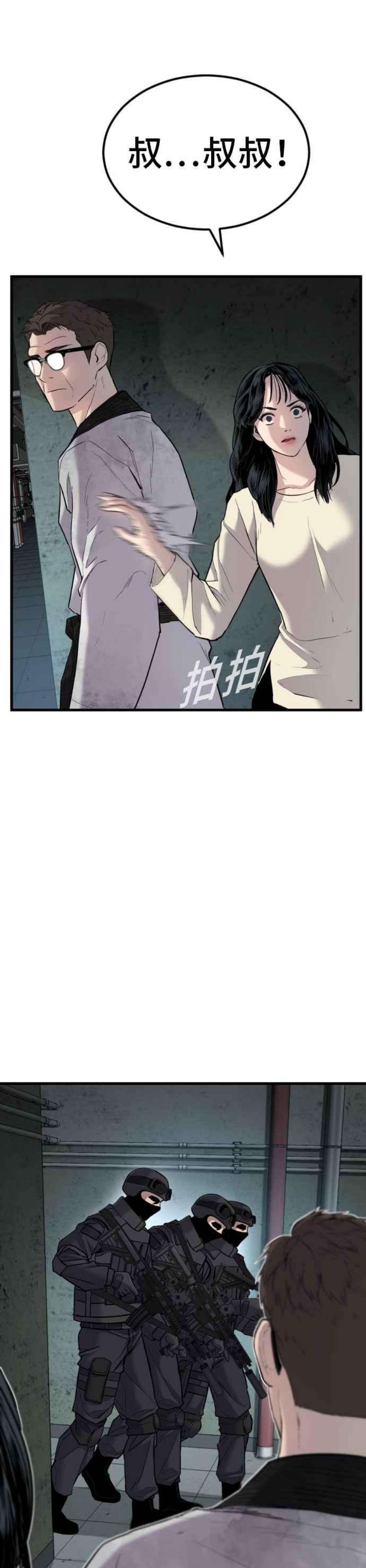 金部长22话 爸爸来了