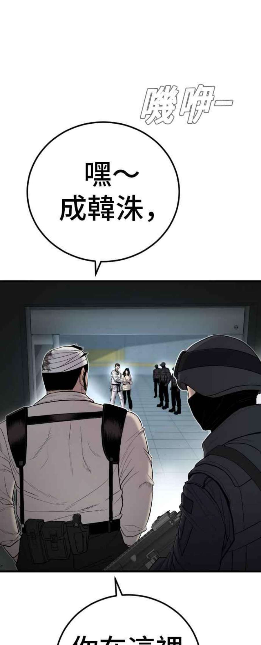 金部长22话 爸爸来了