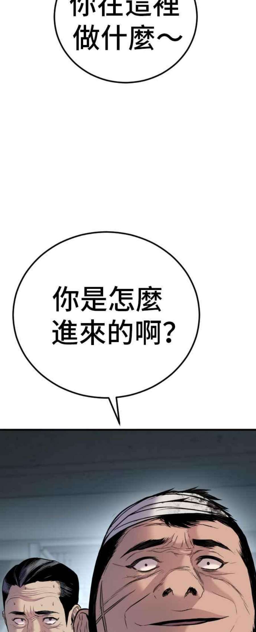 金部长22话 爸爸来了