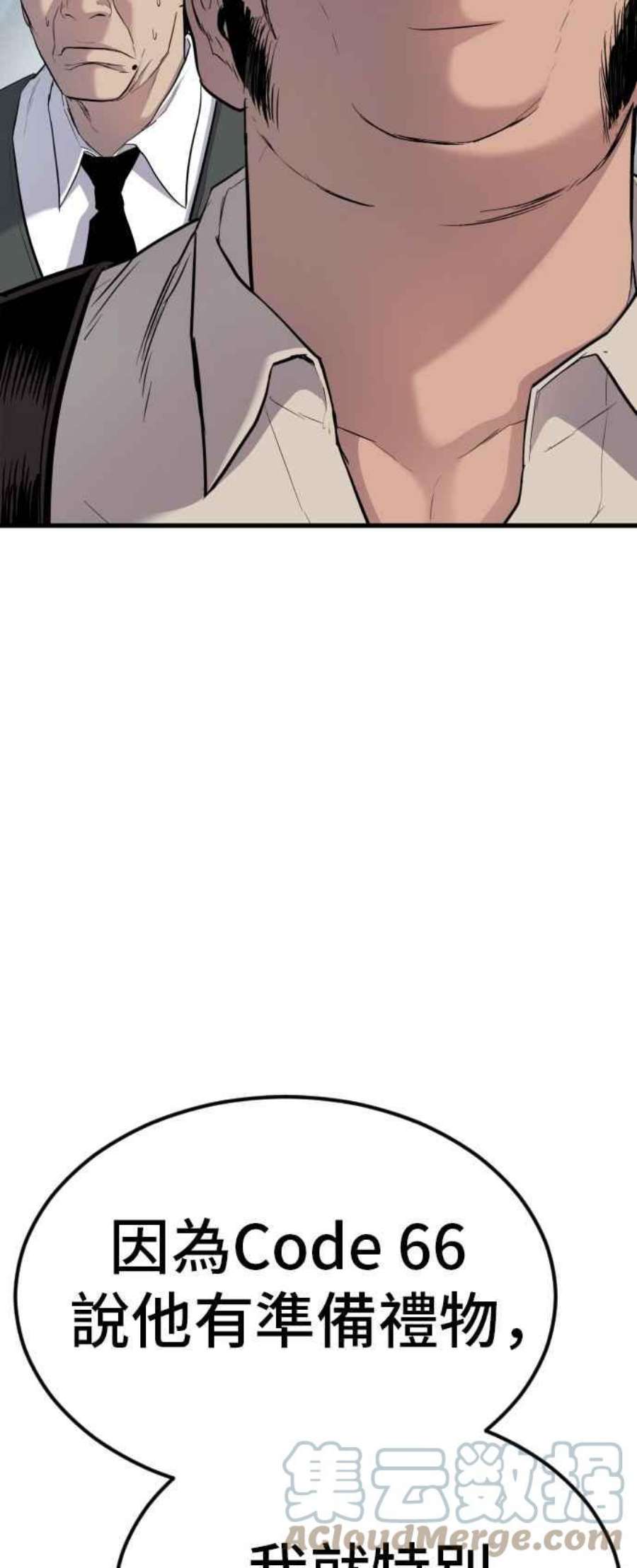 金部长22话 爸爸来了