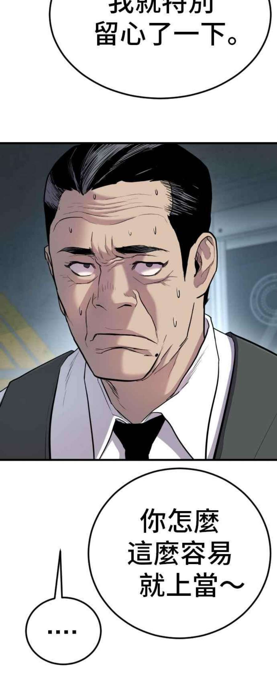 金部长22话 爸爸来了