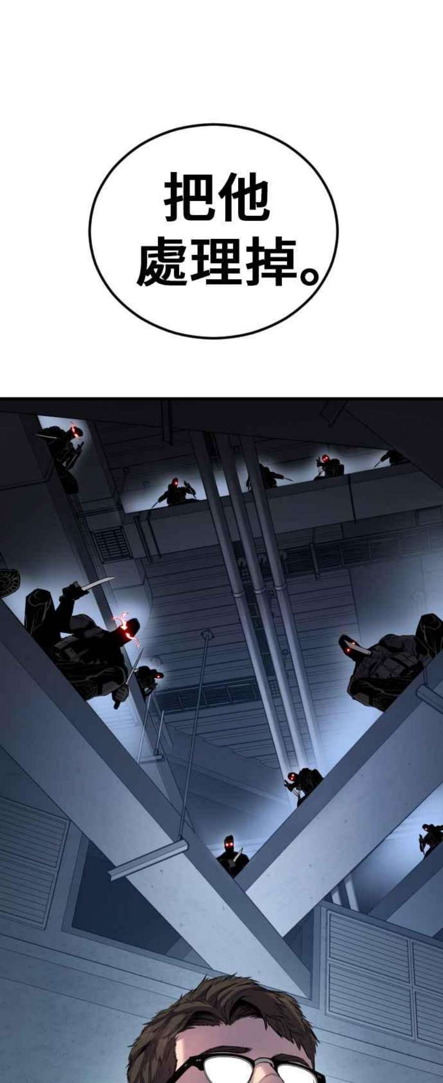 金部长22话 爸爸来了