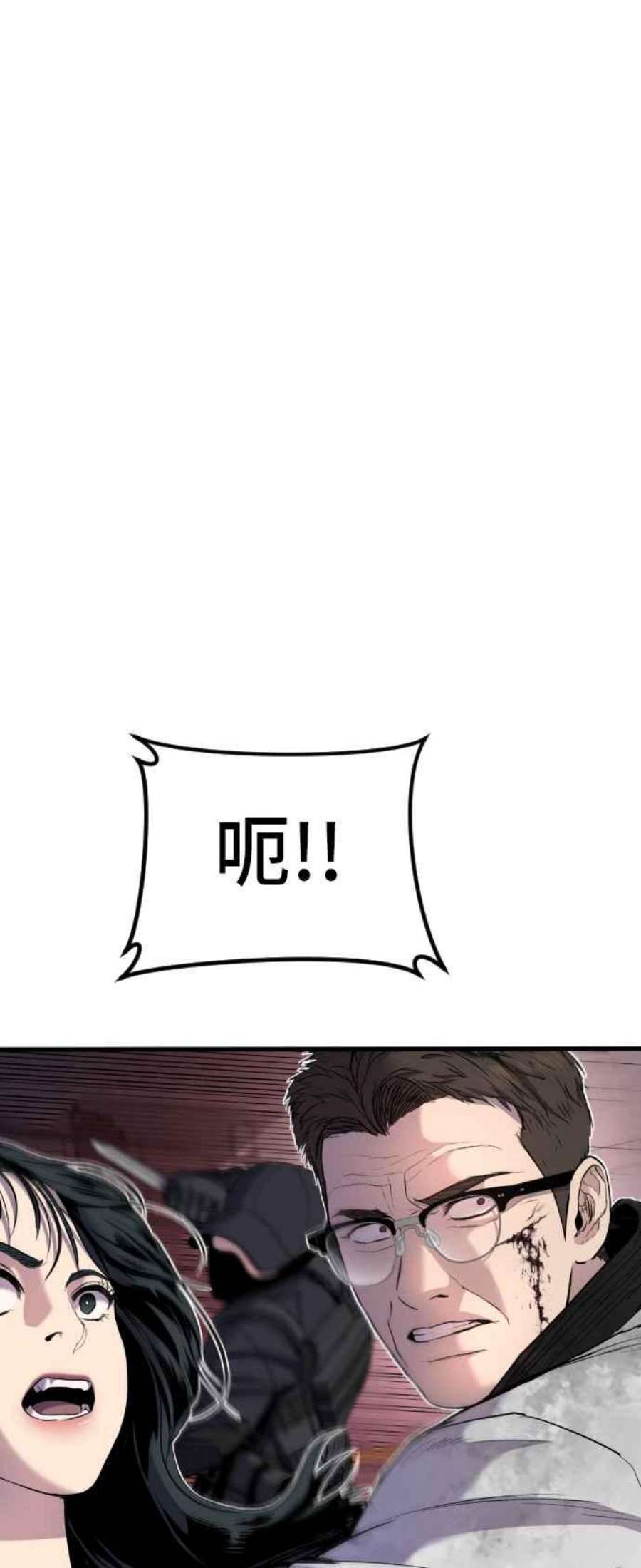 金部长22话 爸爸来了