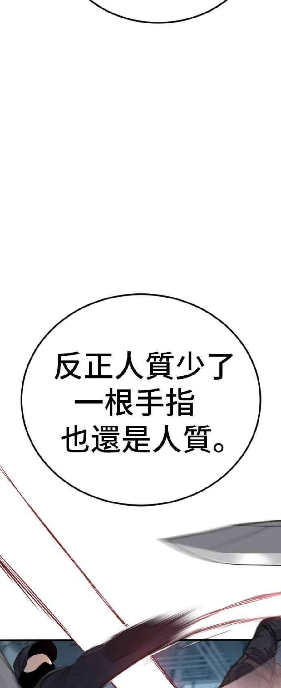 金部长22话 爸爸来了