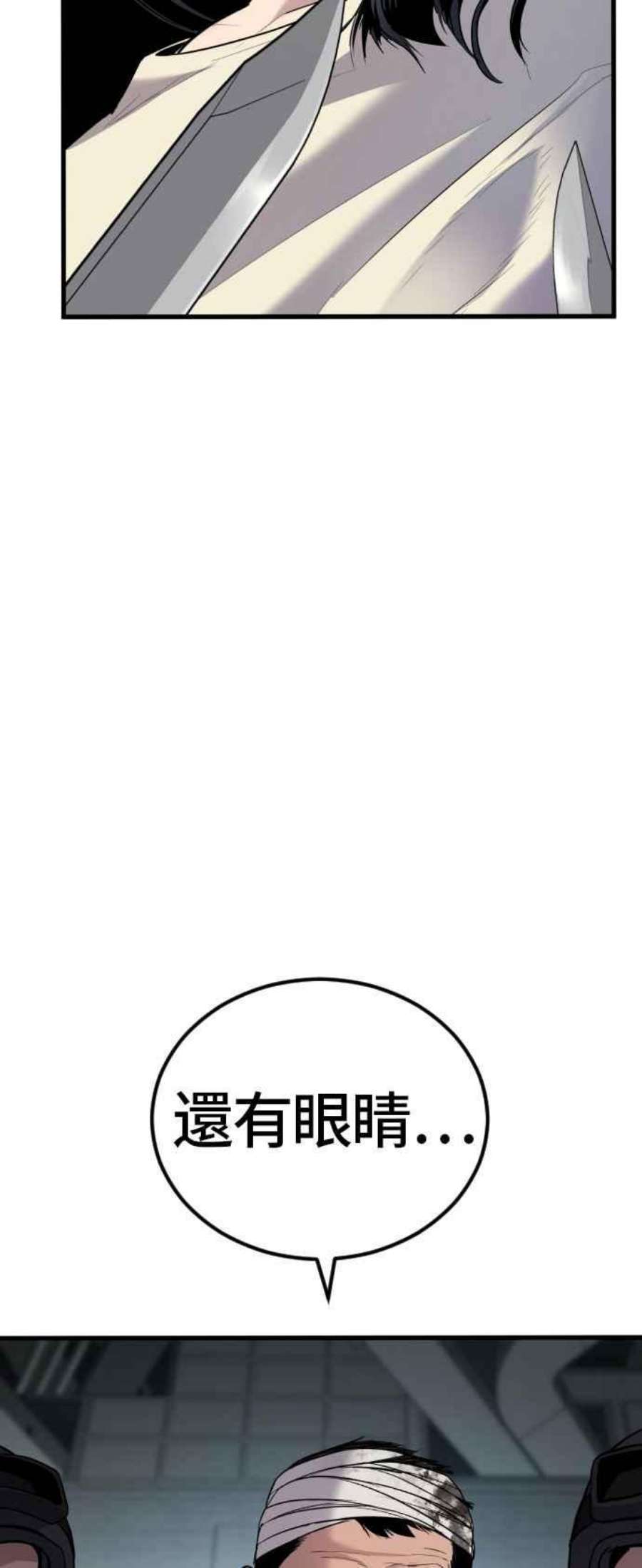 金部长22话 爸爸来了