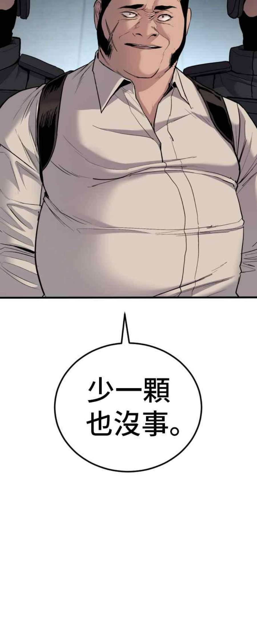 金部长22话 爸爸来了