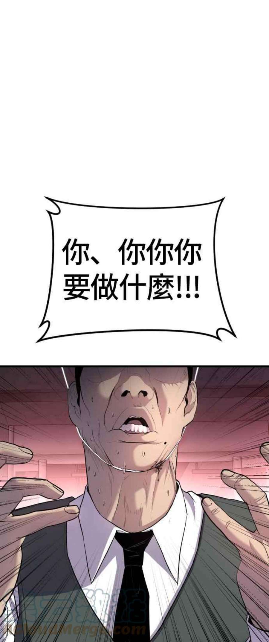 金部长22话 爸爸来了