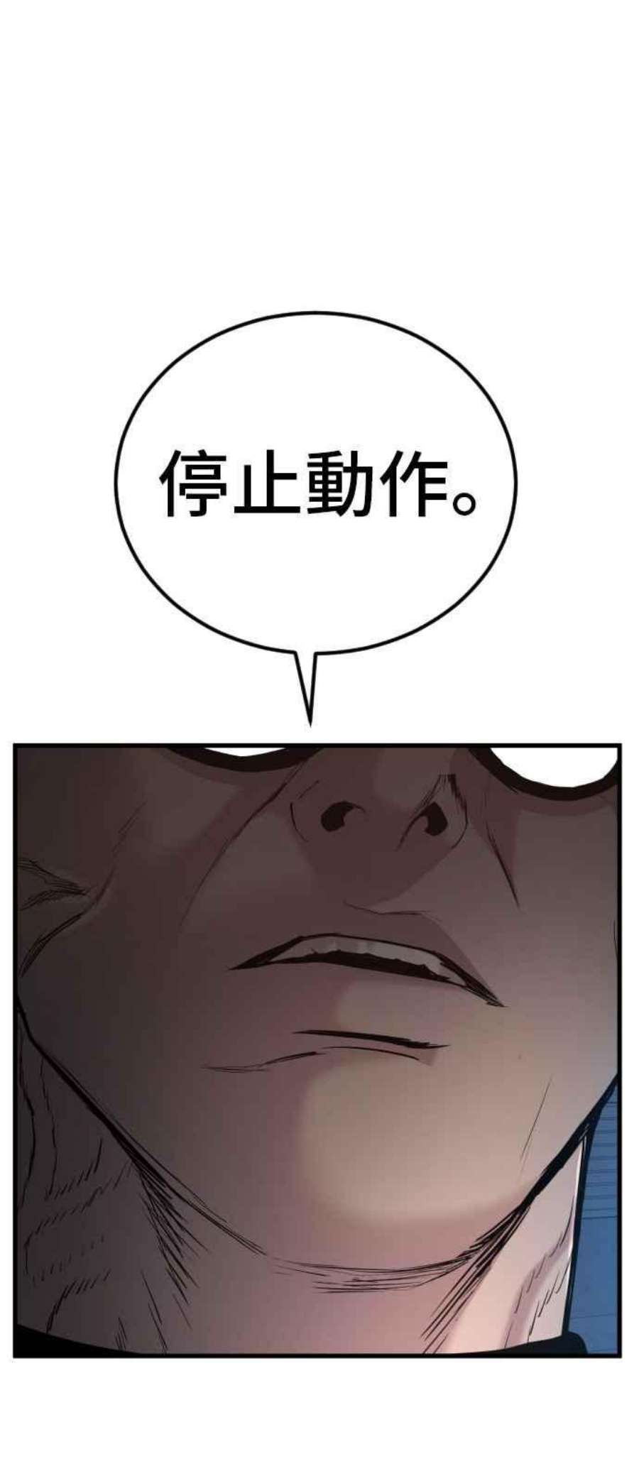 金部长22话 爸爸来了