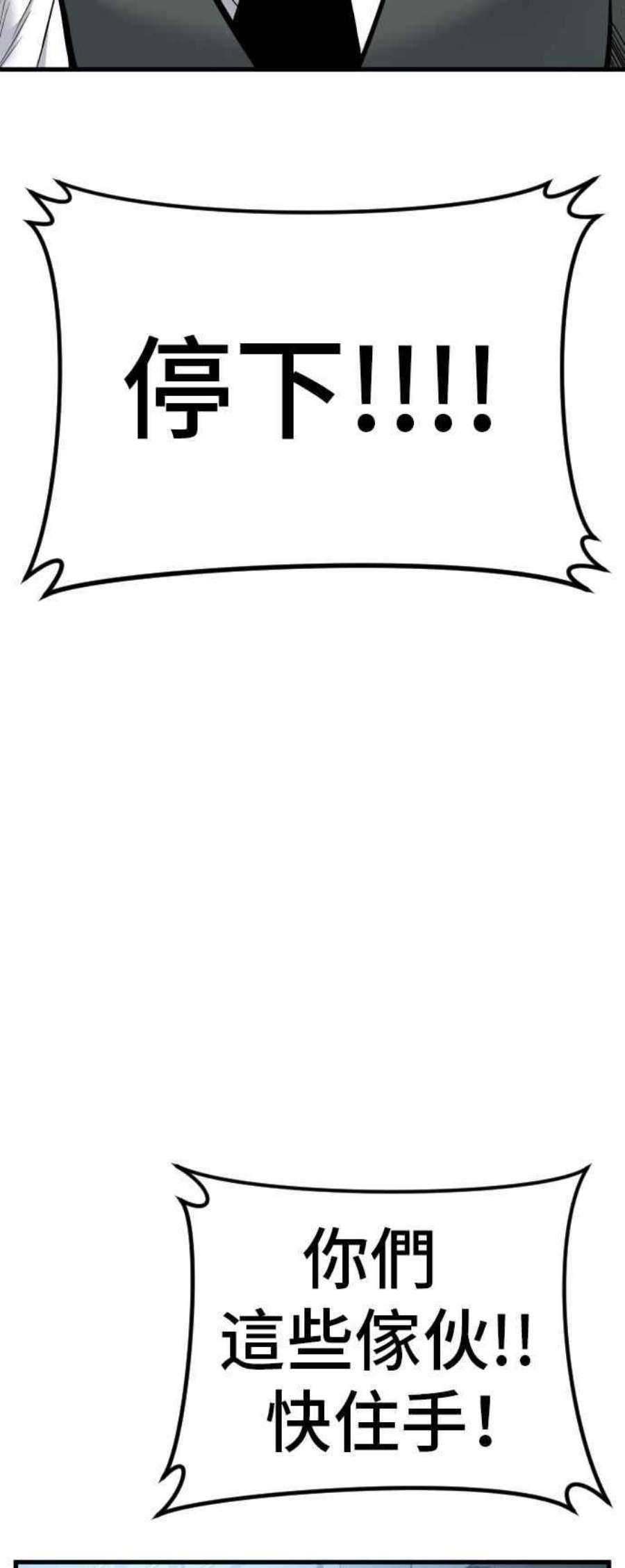 金部长23话 朴真铁