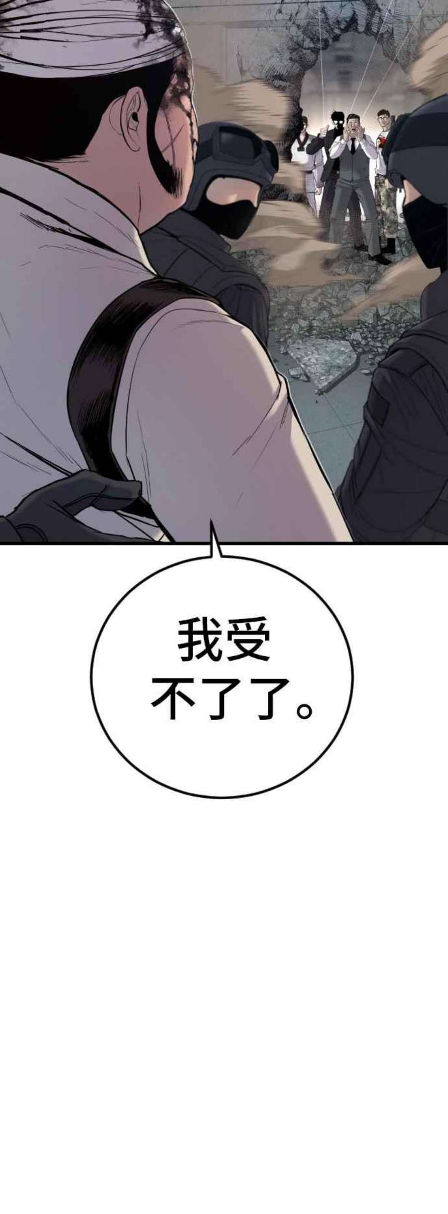 金部长23话 朴真铁