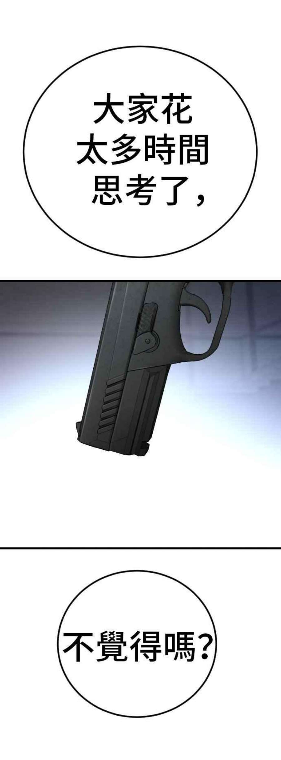 金部长23话 朴真铁