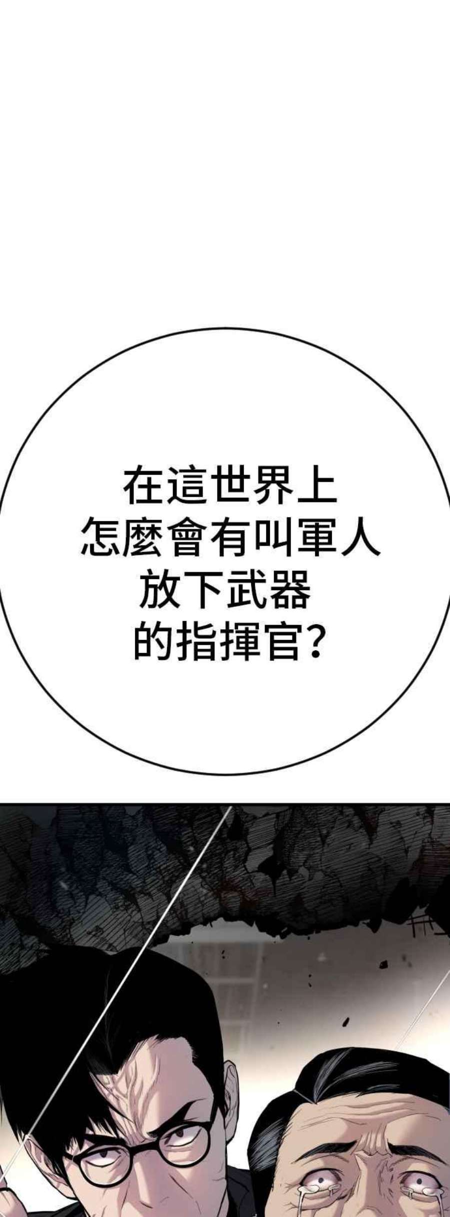 金部长23话 朴真铁