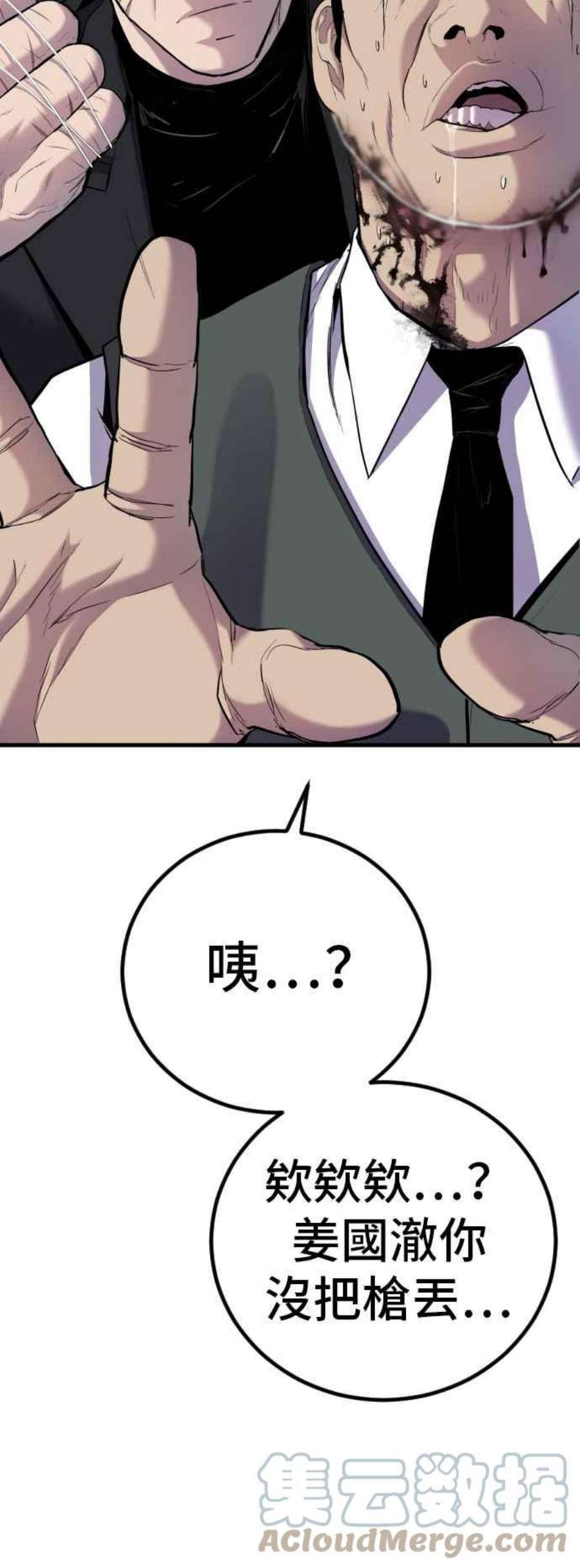 金部长23话 朴真铁